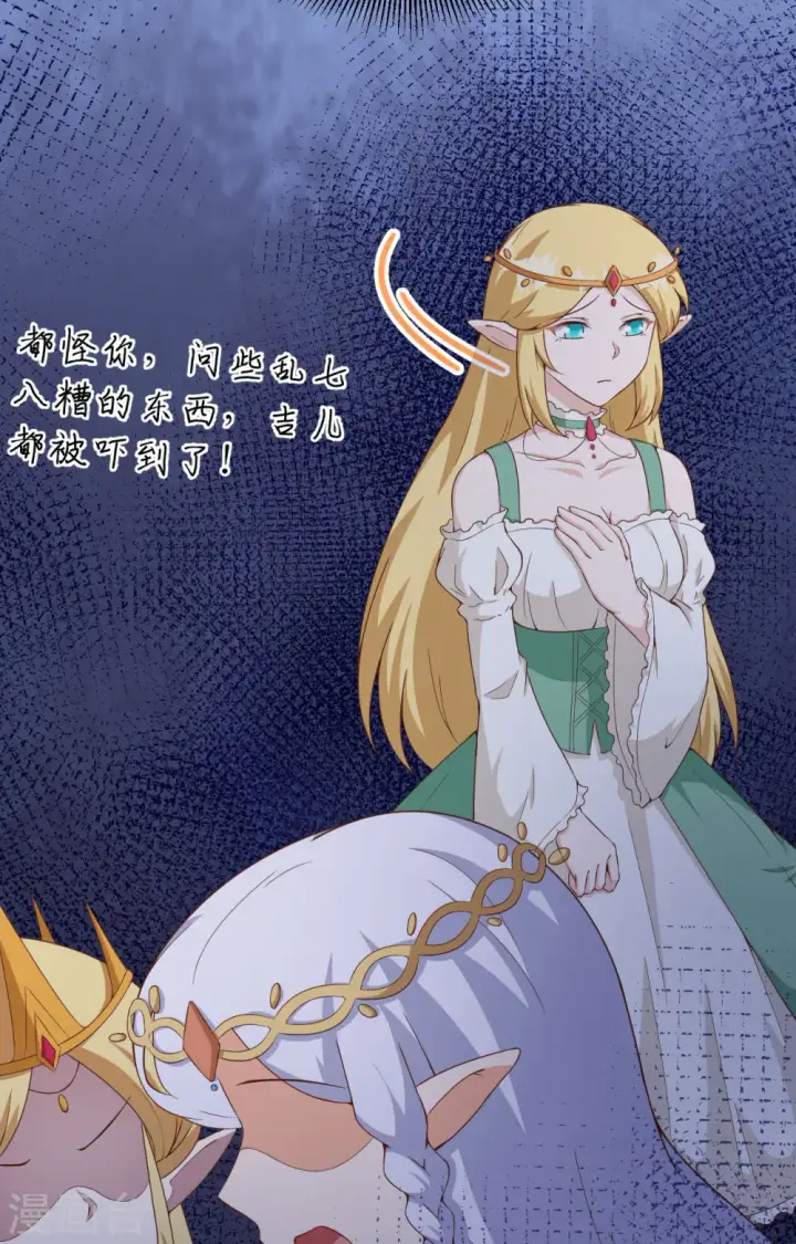 《从今天开始当城主》第375话图37