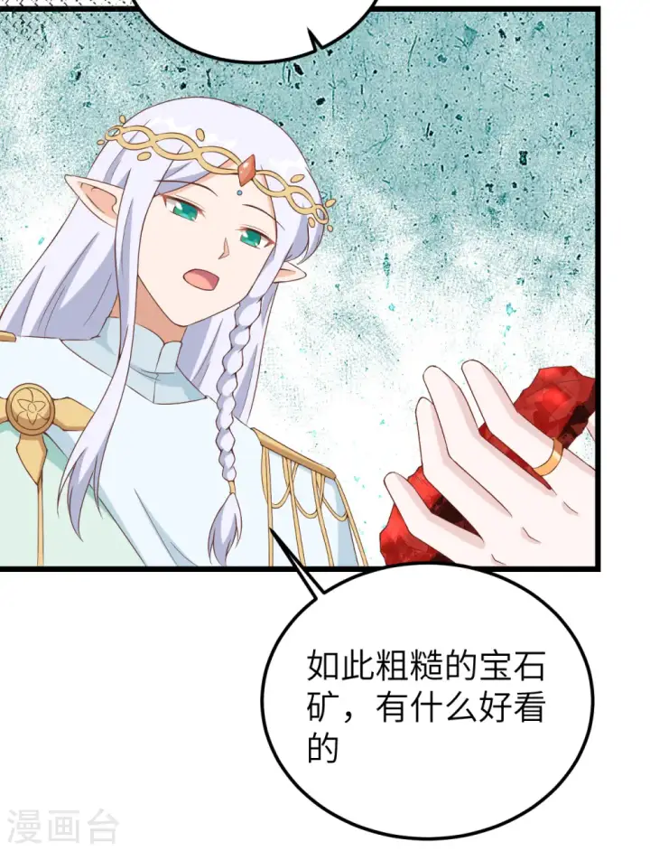《从今天开始当城主》第375话图50
