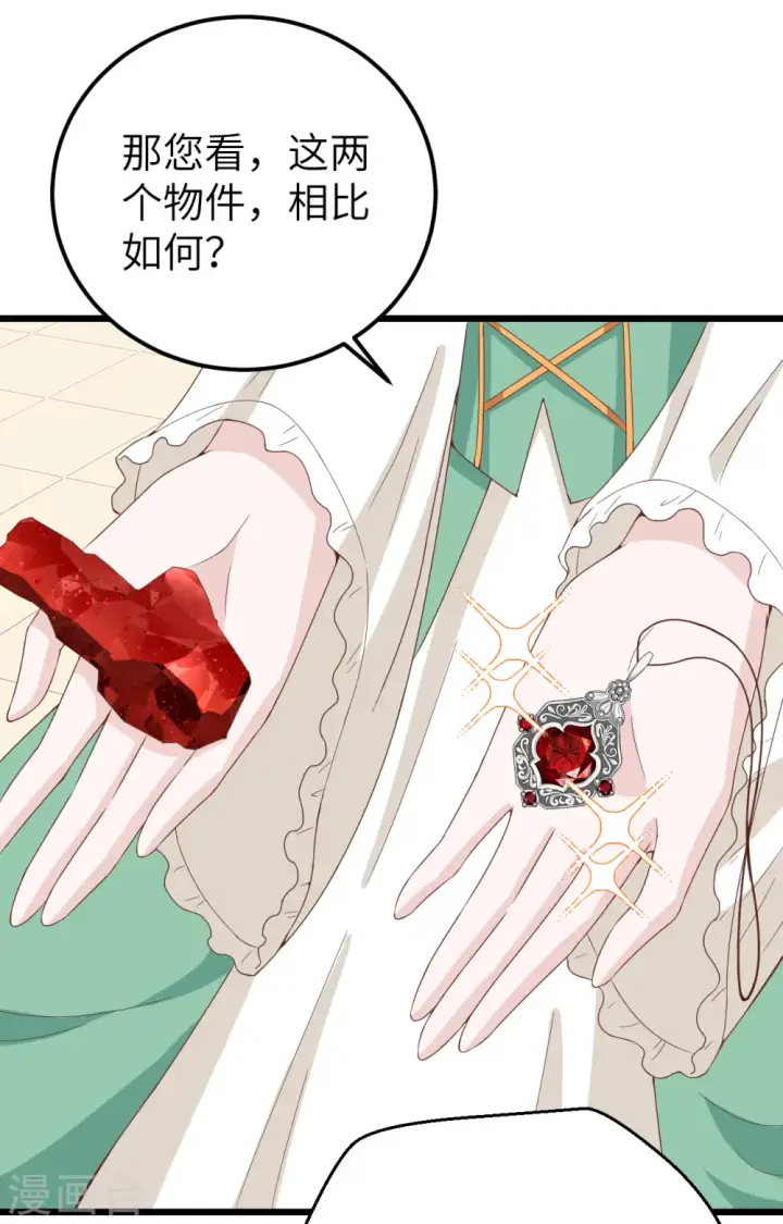 《从今天开始当城主》第375话图51