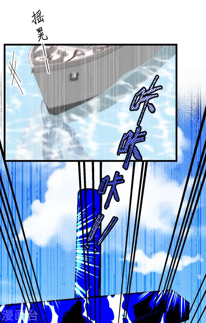 《从今天开始当城主》第375话图63