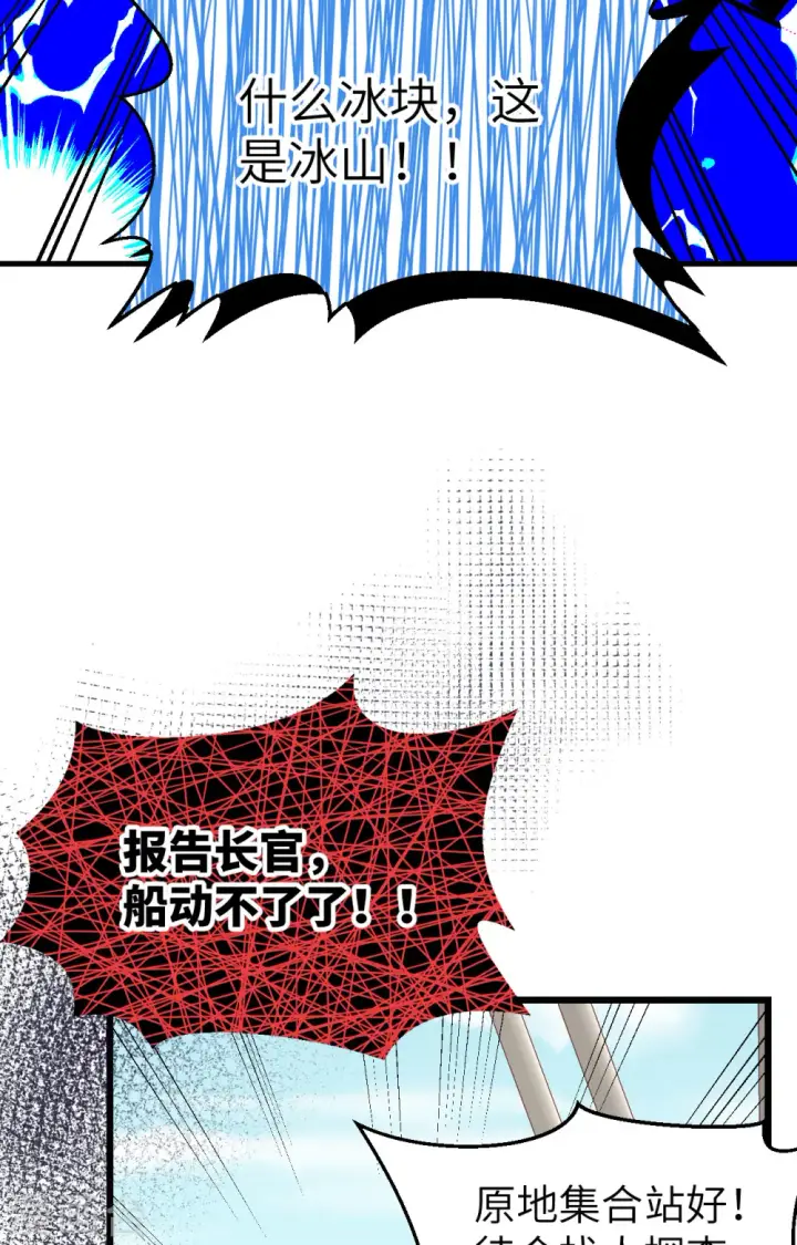 《从今天开始当城主》第375话图65