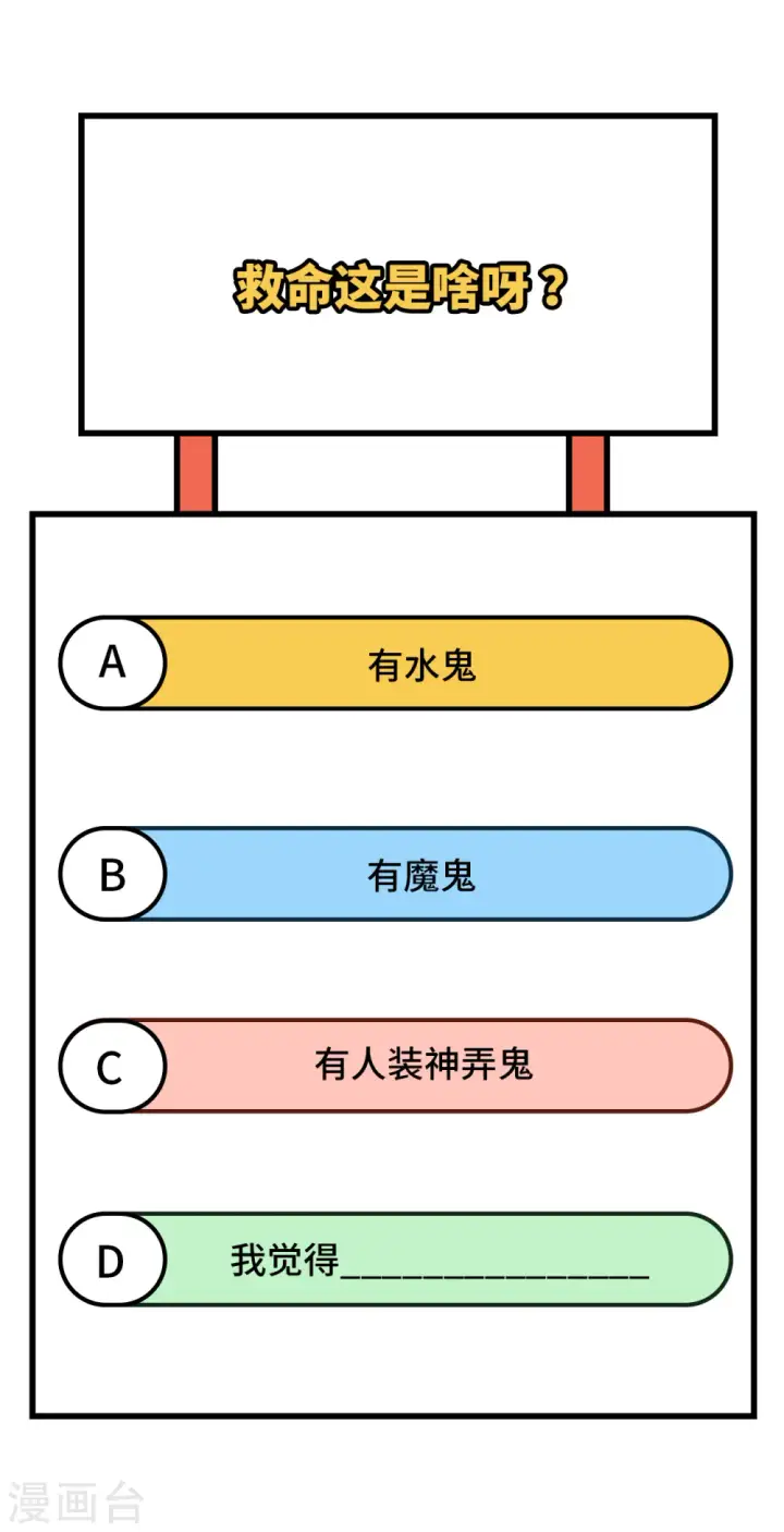 《从今天开始当城主》第375话图71