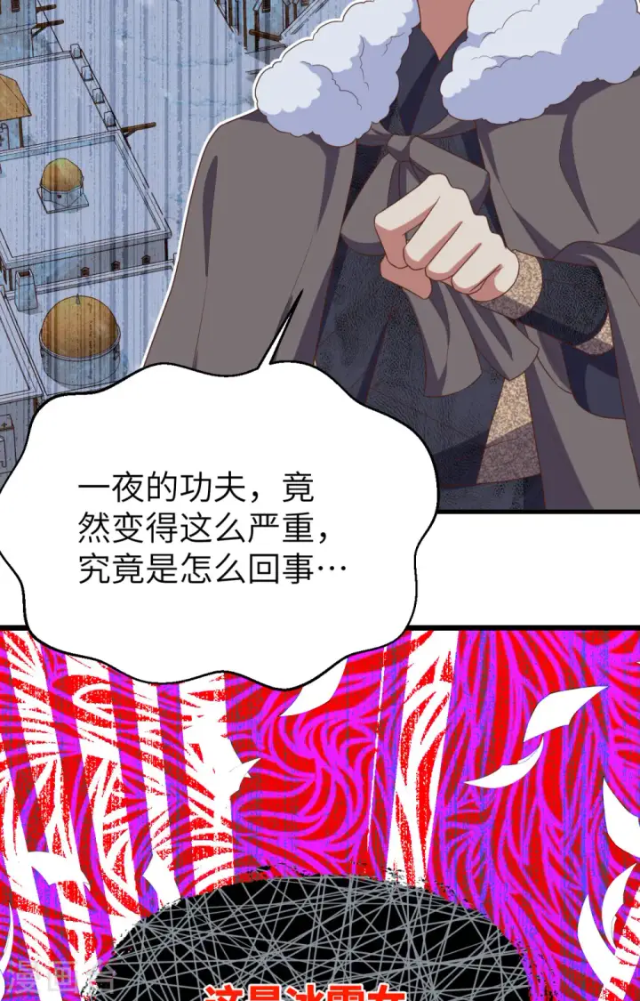 《从今天开始当城主》第376话图11