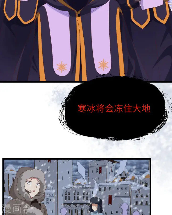 《从今天开始当城主》第376话图13