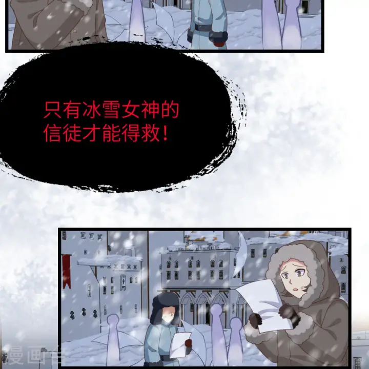 《从今天开始当城主》第376话图14