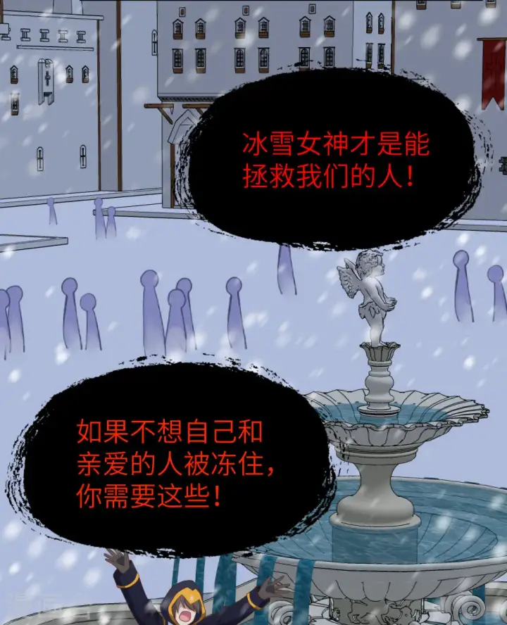 《从今天开始当城主》第376话图15