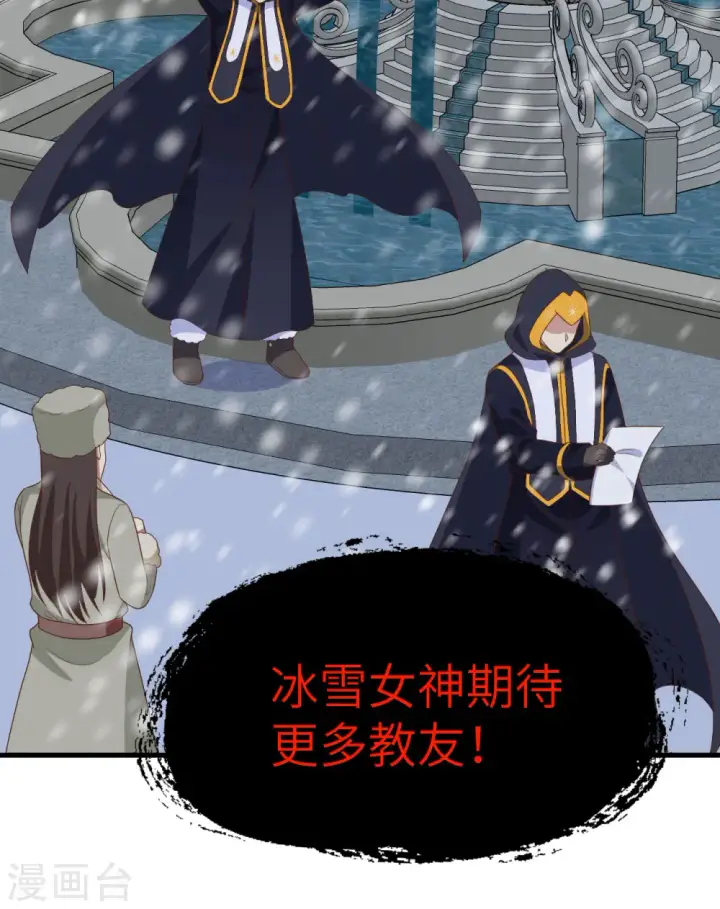 《从今天开始当城主》第376话图16