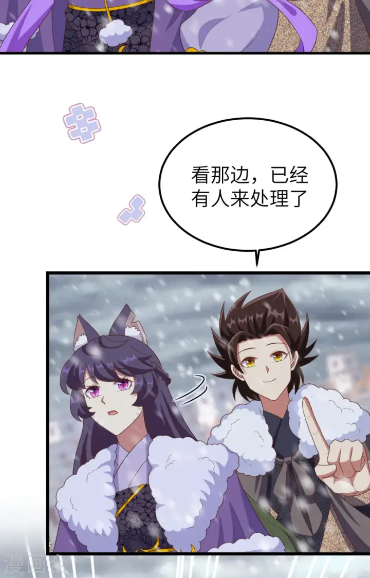 《从今天开始当城主》第376话图20