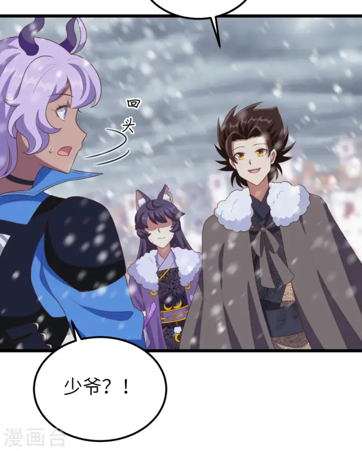 《从今天开始当城主》第376话图25