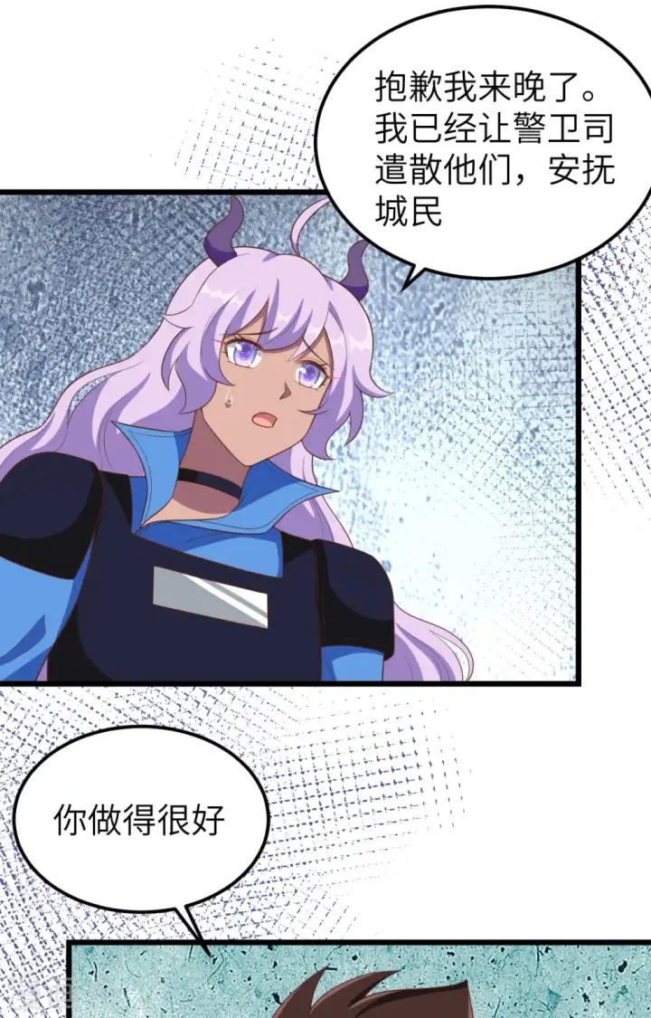 《从今天开始当城主》第376话图26