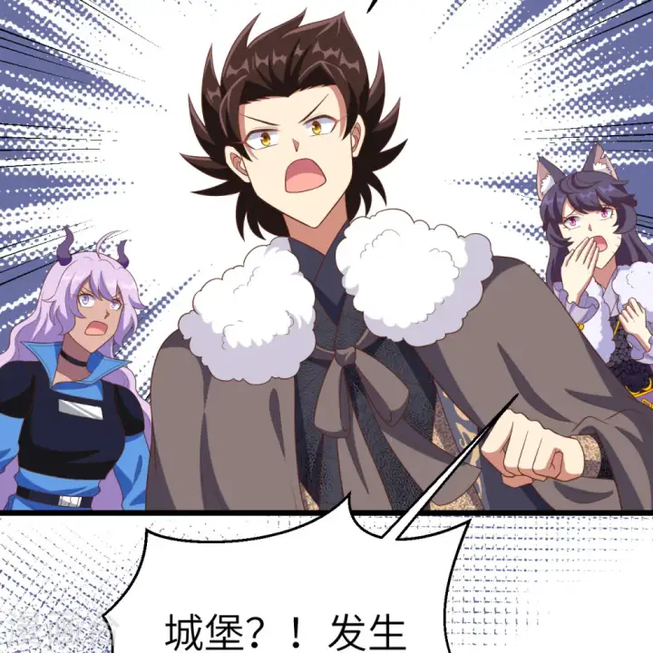 《从今天开始当城主》第376话图31