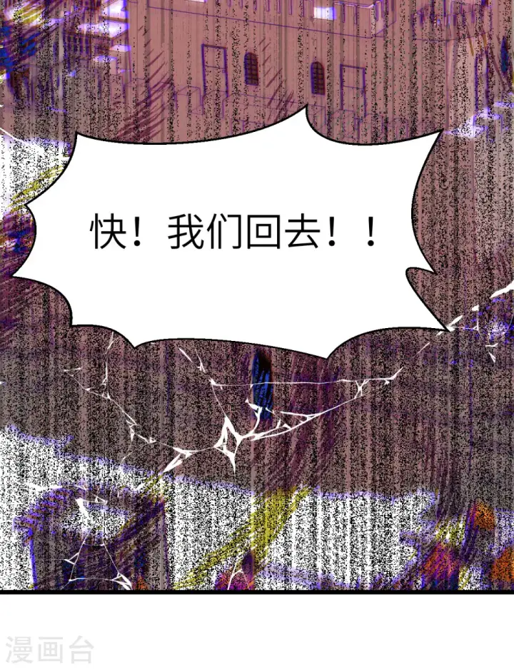 《从今天开始当城主》第376话图33