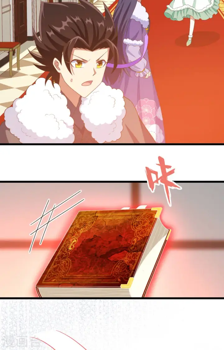 《从今天开始当城主》第376话图38