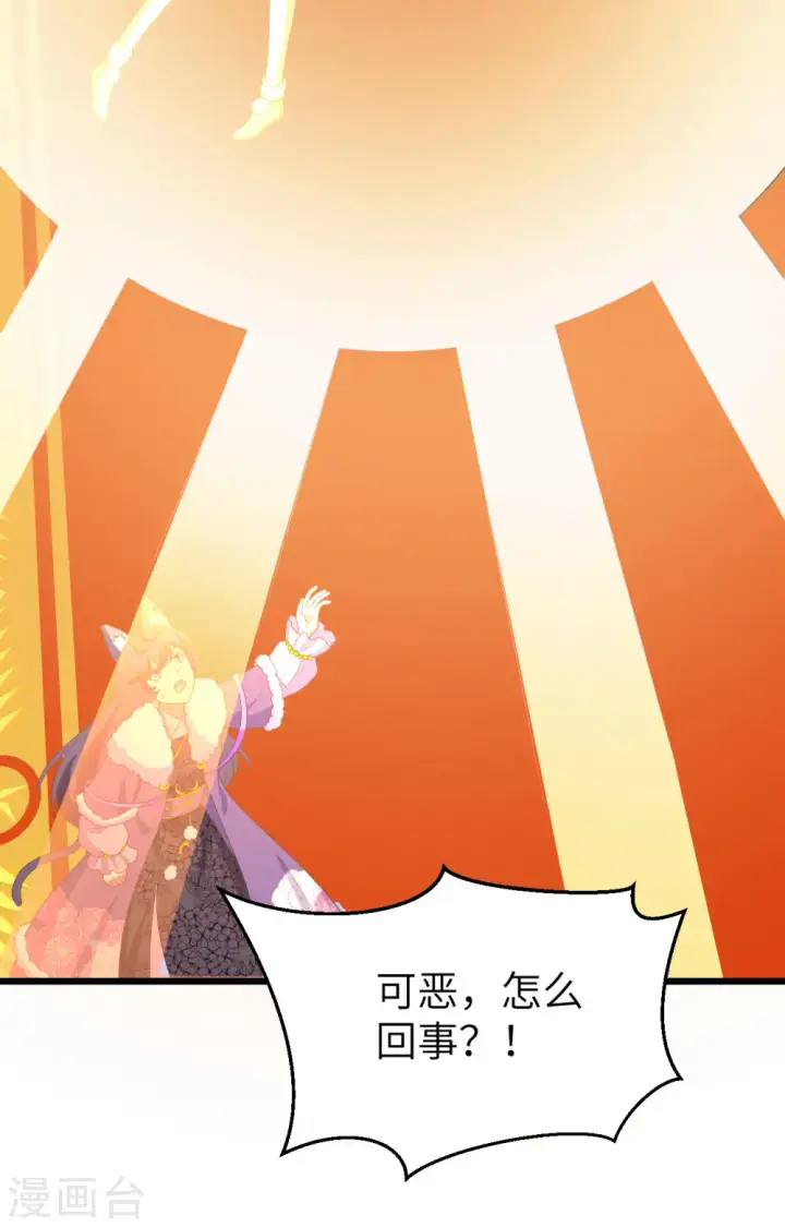 《从今天开始当城主》第376话图44