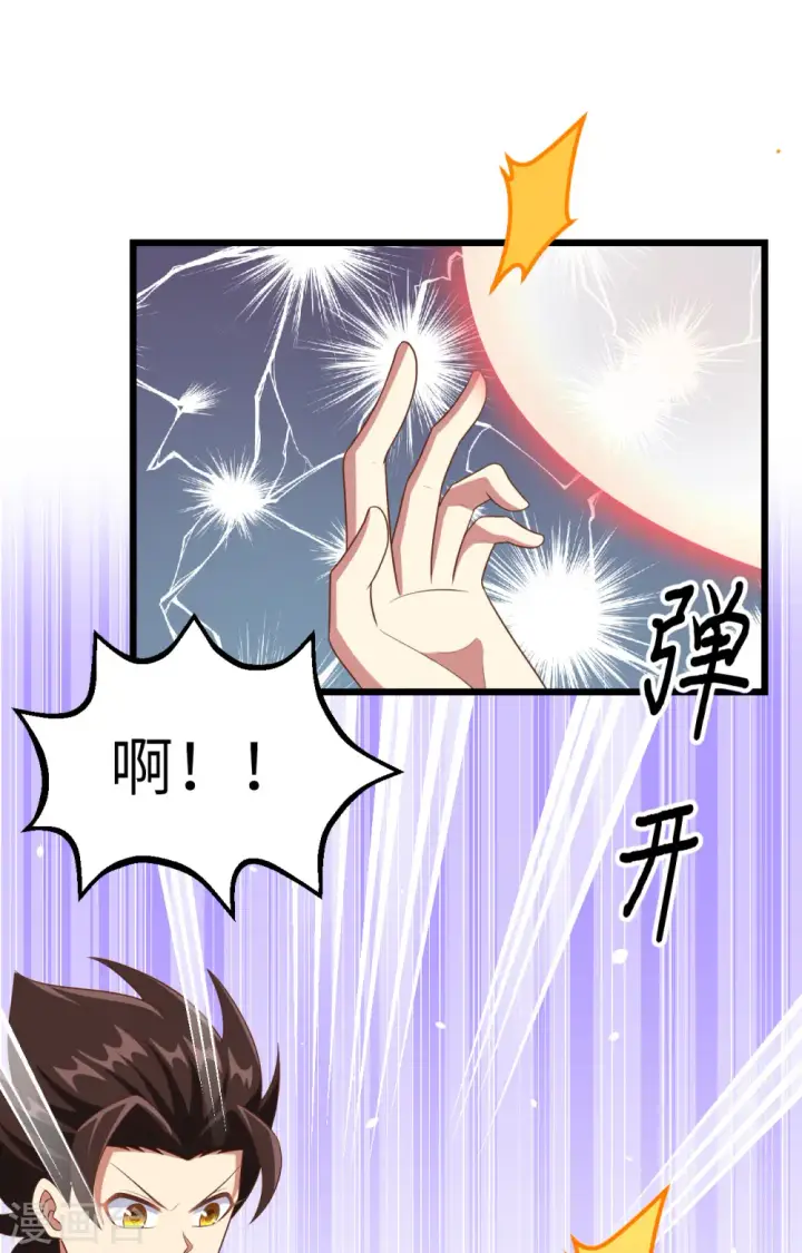 《从今天开始当城主》第376话图45
