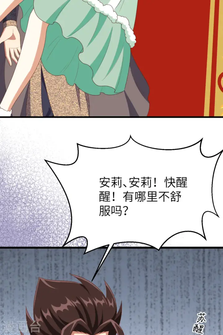 《从今天开始当城主》第376话图50