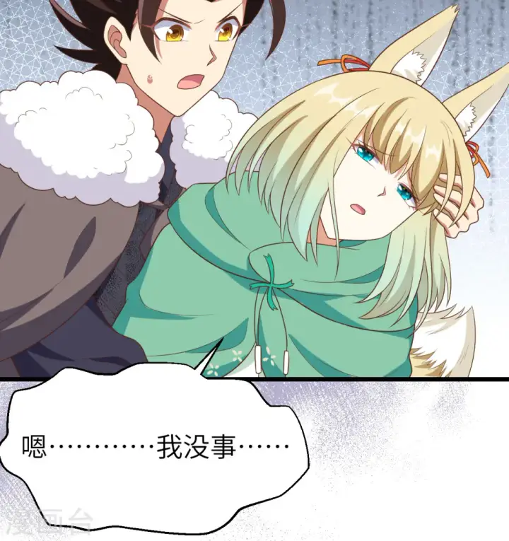 《从今天开始当城主》第376话图51