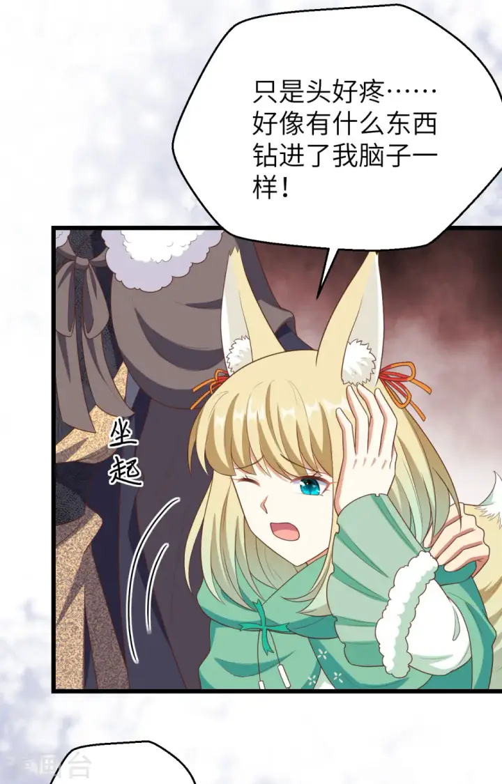 《从今天开始当城主》第376话图52