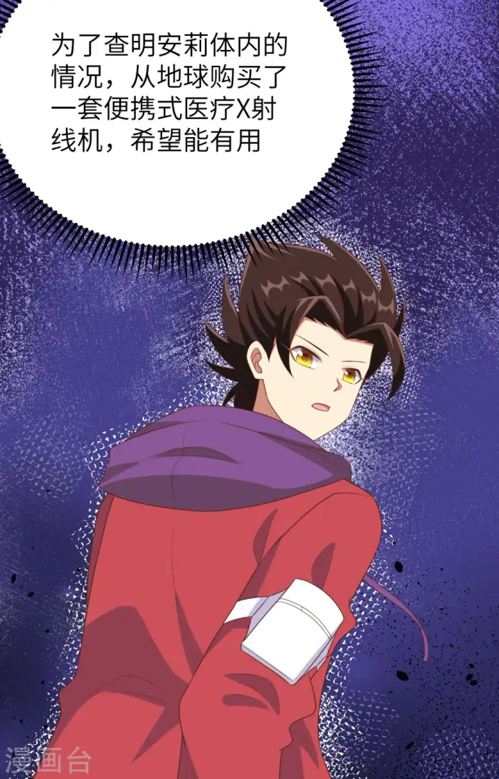 《从今天开始当城主》第376话图58