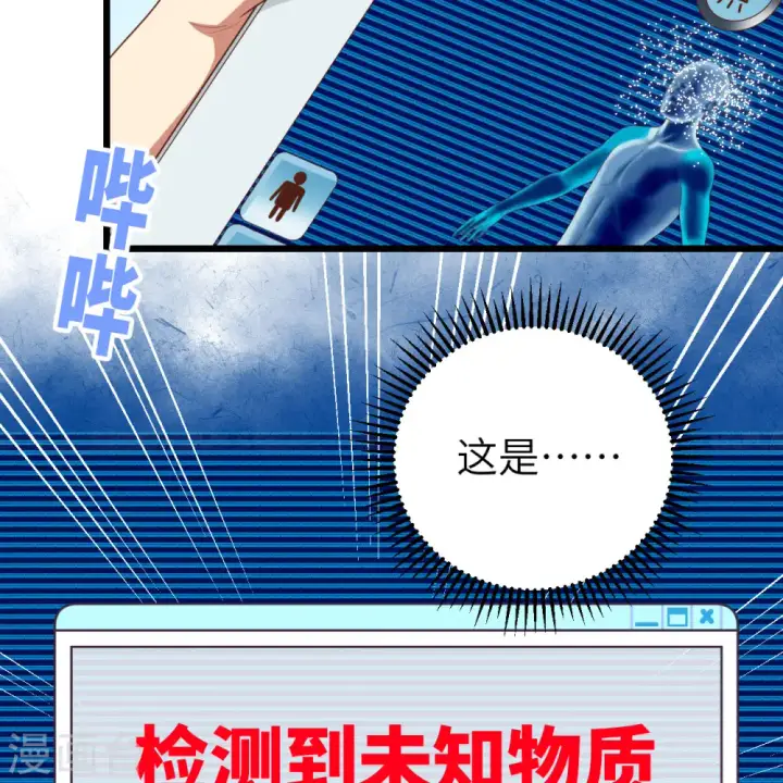 《从今天开始当城主》第376话图62