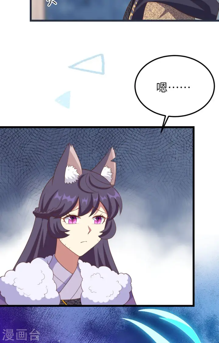 《从今天开始当城主》第376话图66