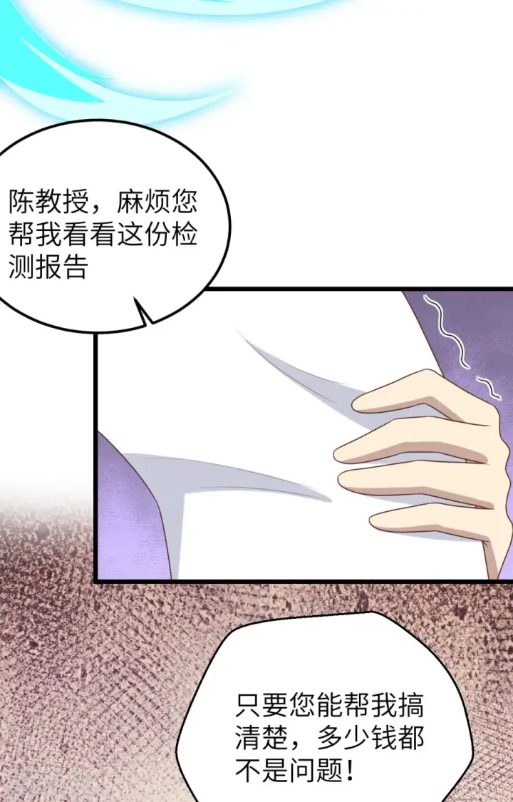 《从今天开始当城主》第376话图69