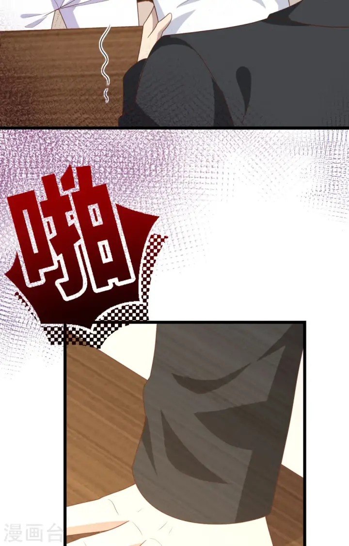 《从今天开始当城主》第376话图71