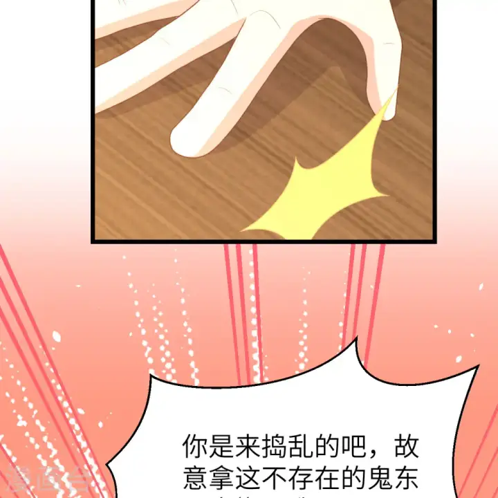 《从今天开始当城主》第376话图72