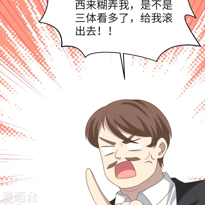 《从今天开始当城主》第376话图73