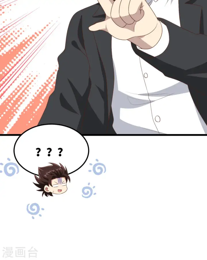 《从今天开始当城主》第376话图74