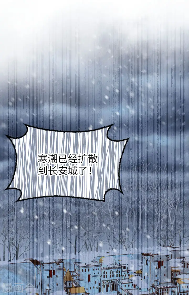 《从今天开始当城主》第376话图9