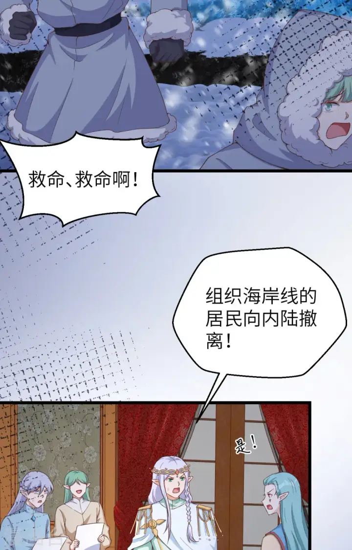 《从今天开始当城主》第377话图11