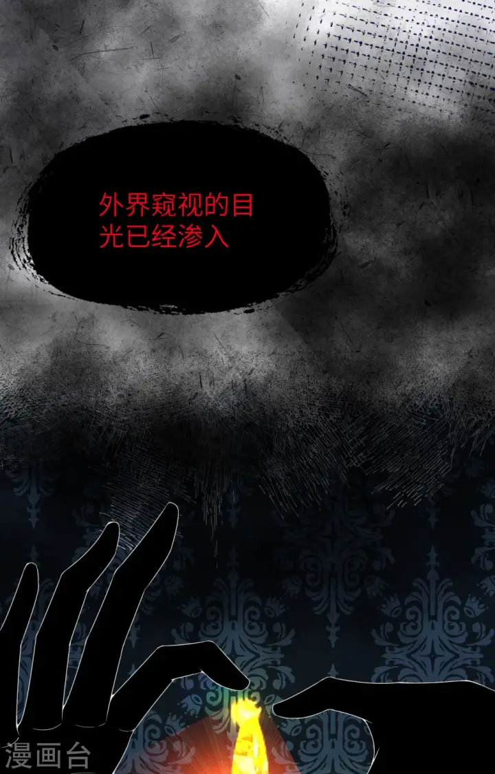 《从今天开始当城主》第377话图20