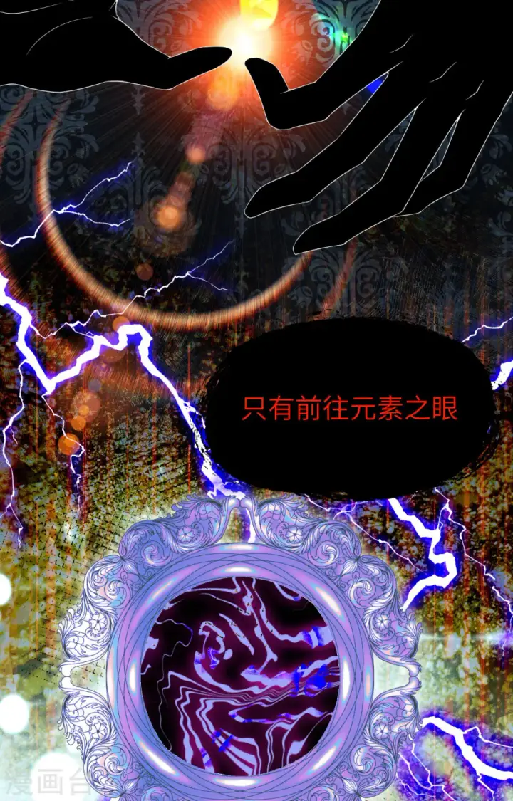 《从今天开始当城主》第377话图21