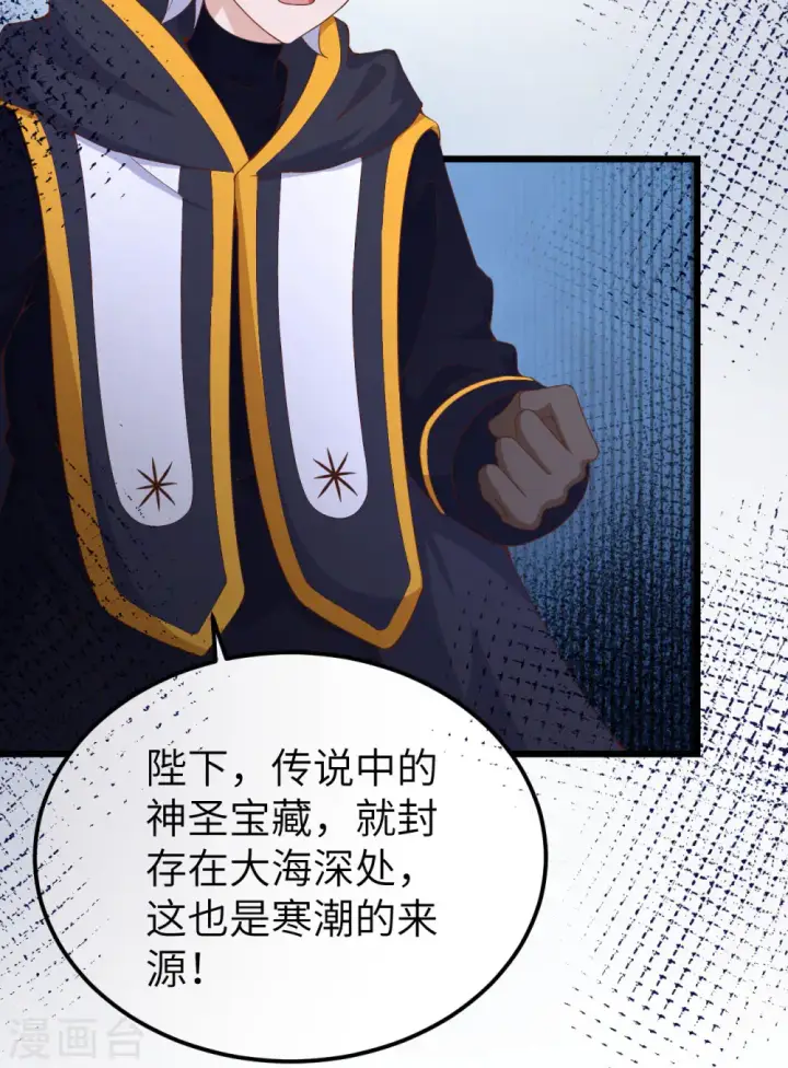 《从今天开始当城主》第377话图25