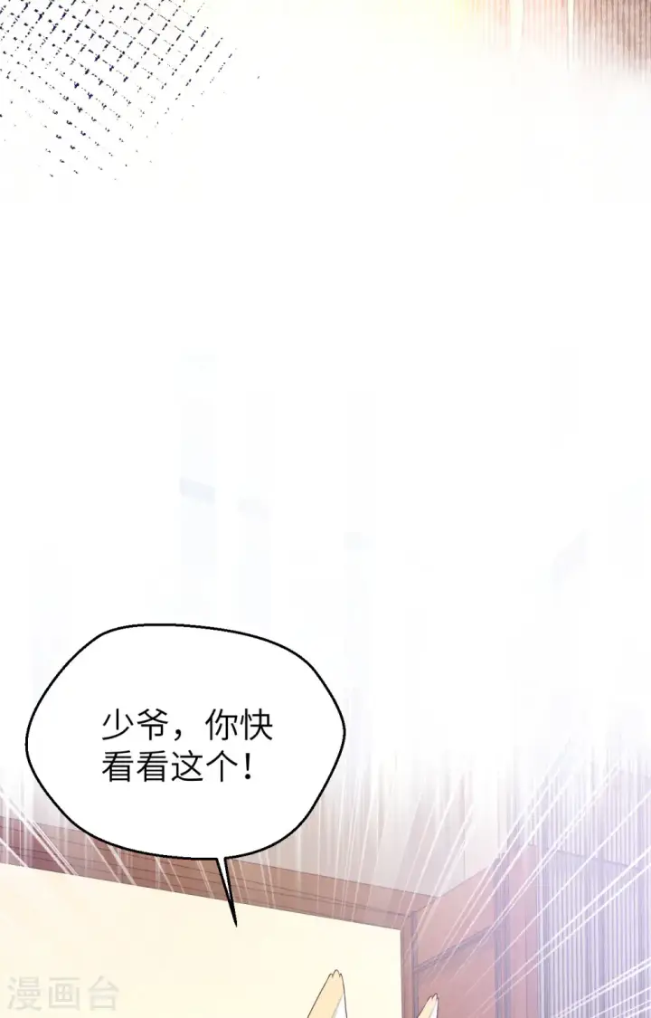 《从今天开始当城主》第377话图29