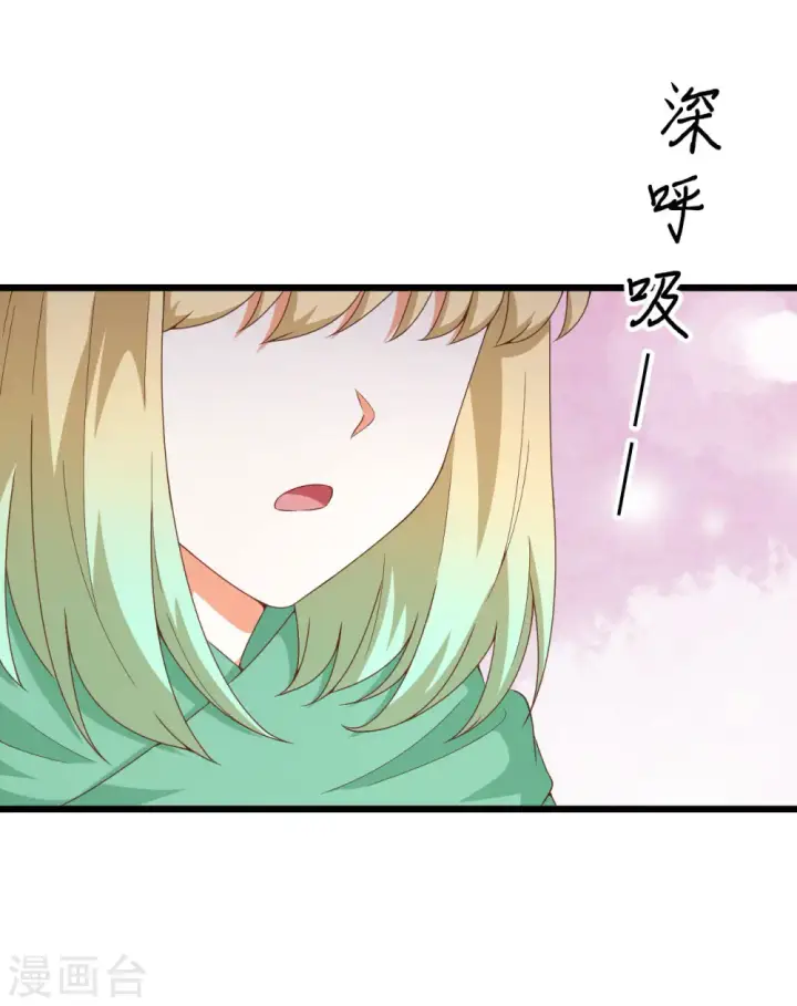 《从今天开始当城主》第377话图35