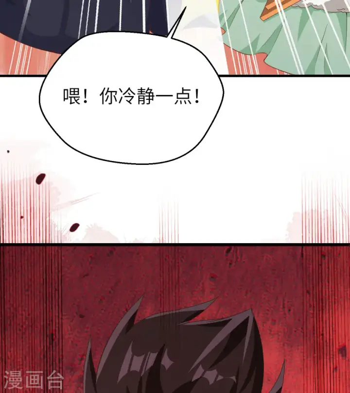 《从今天开始当城主》第377话图42