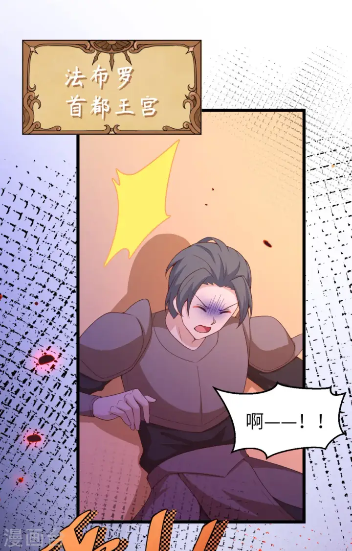 《从今天开始当城主》第377话图44