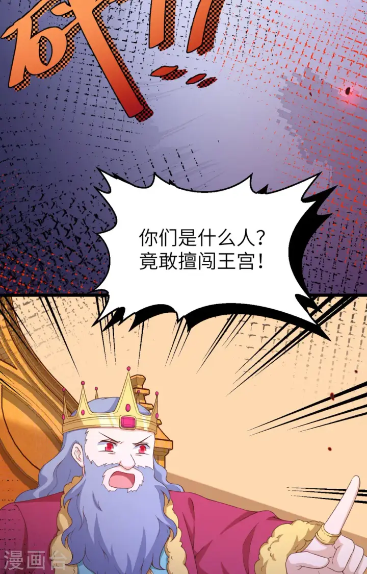 《从今天开始当城主》第377话图45