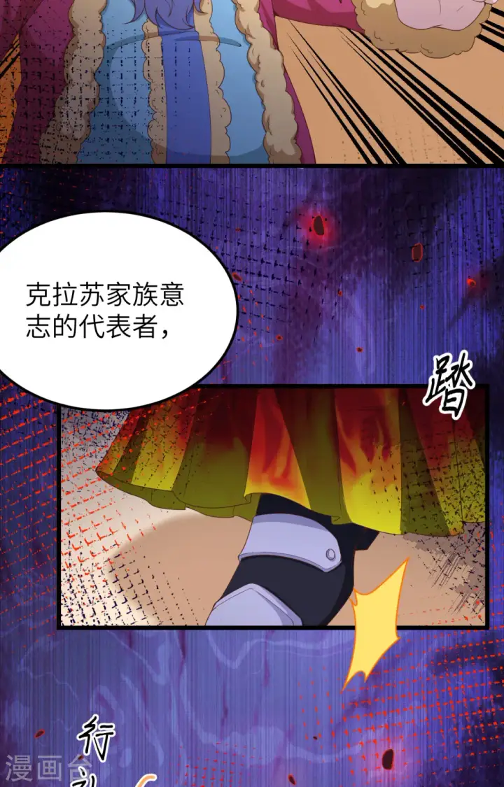《从今天开始当城主》第377话图46
