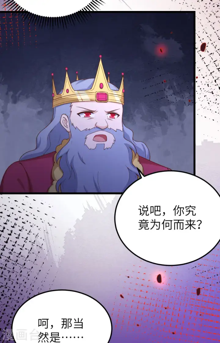 《从今天开始当城主》第377话图49