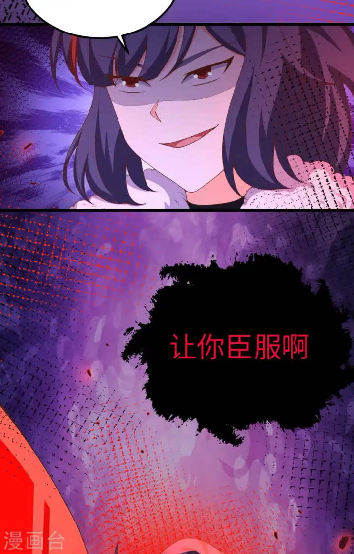 《从今天开始当城主》第377话图50