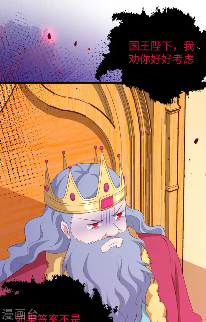 《从今天开始当城主》第377话图53