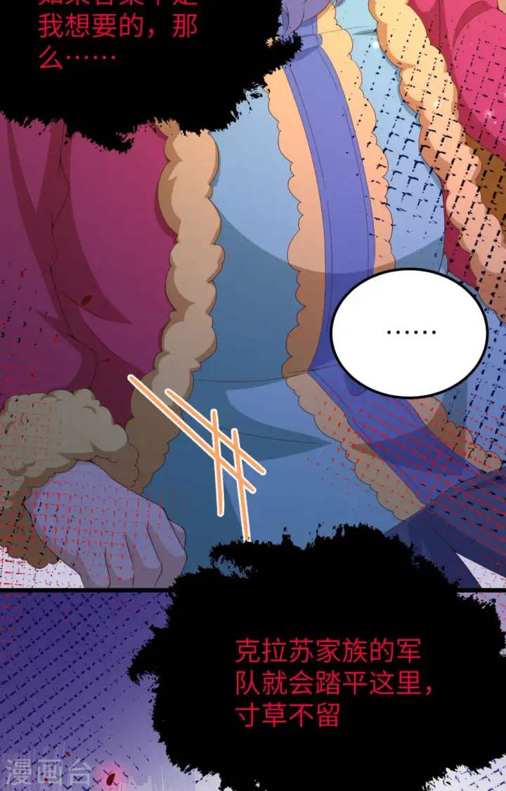 《从今天开始当城主》第377话图54