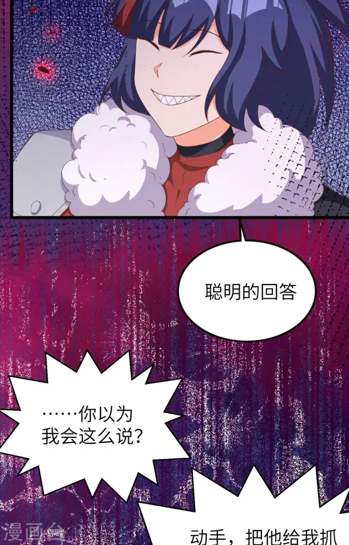 《从今天开始当城主》第377话图56