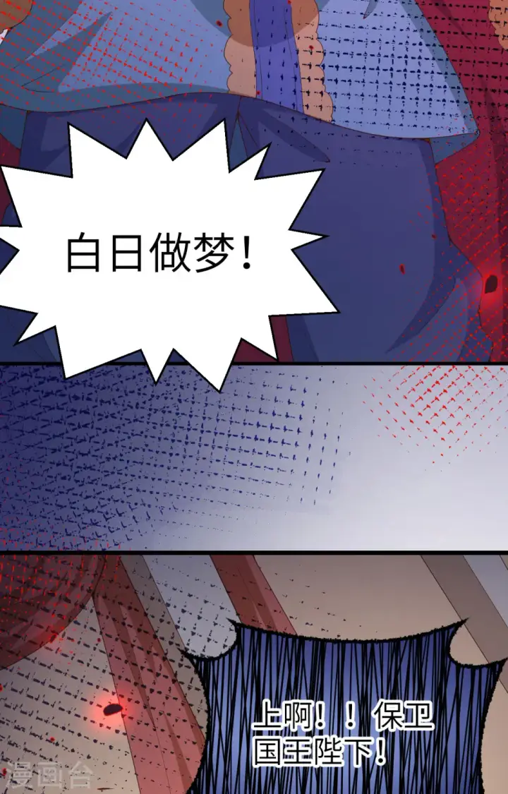 《从今天开始当城主》第377话图58