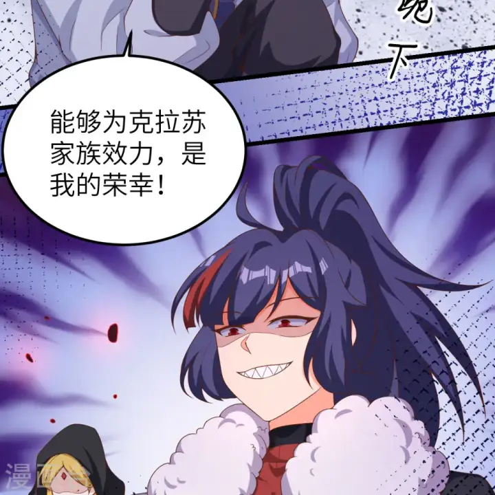 《从今天开始当城主》第377话图65