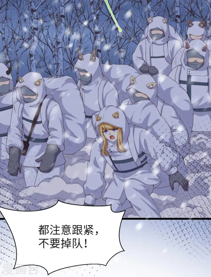 《从今天开始当城主》第377话图8
