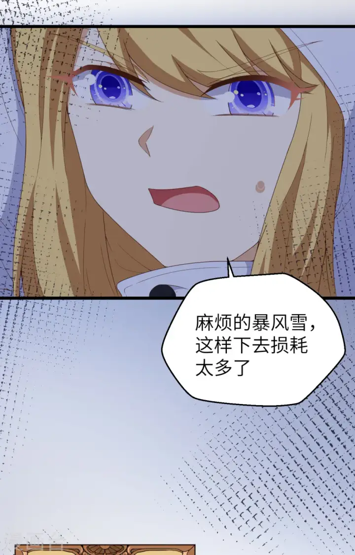 《从今天开始当城主》第377话图9